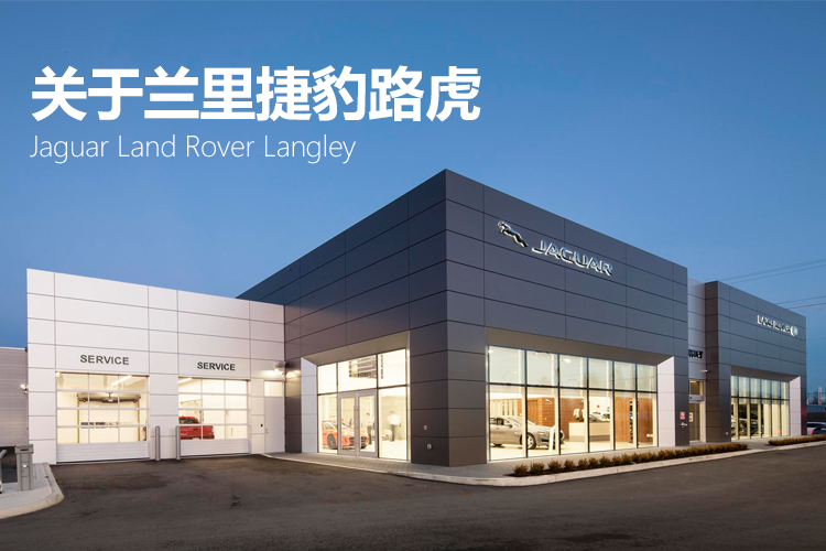 Jaguar Land Rover Langley | Jaguar Langley