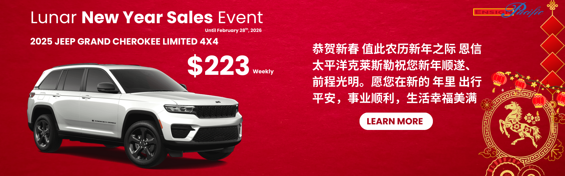 Lunar Year Sale
