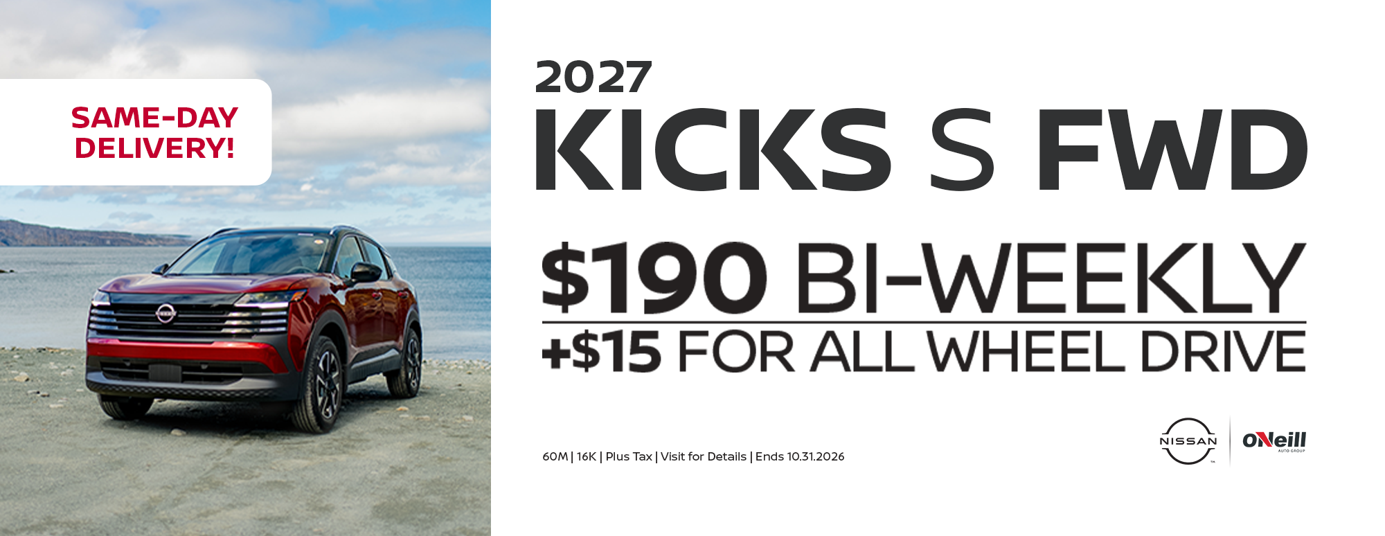 2026 Kicks S