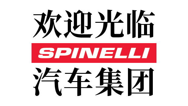Welcome to Spinelli