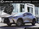 NX 250 AWD SIGNATURE|9.8 DISPLAY|CARPLAY|BLINDSPOT