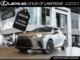 RX 450h + EXECUTIVE|PANORAMIC|M/LEVINSON|HUD|WIRELESS